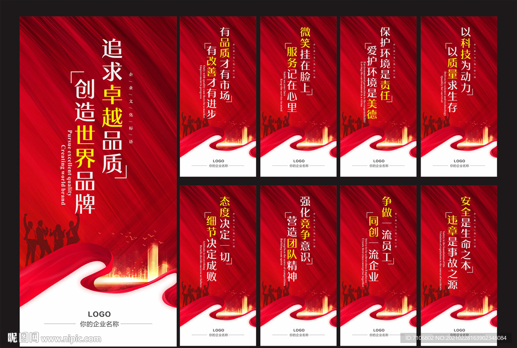 工厂标语