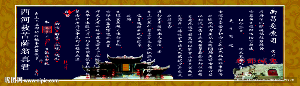 南昌受炼司