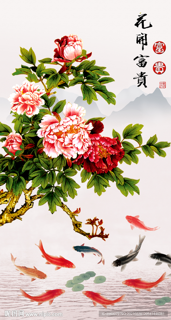 花开富贵
