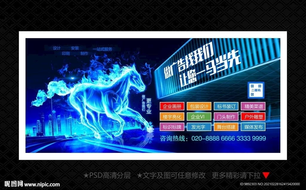 广告公司海报