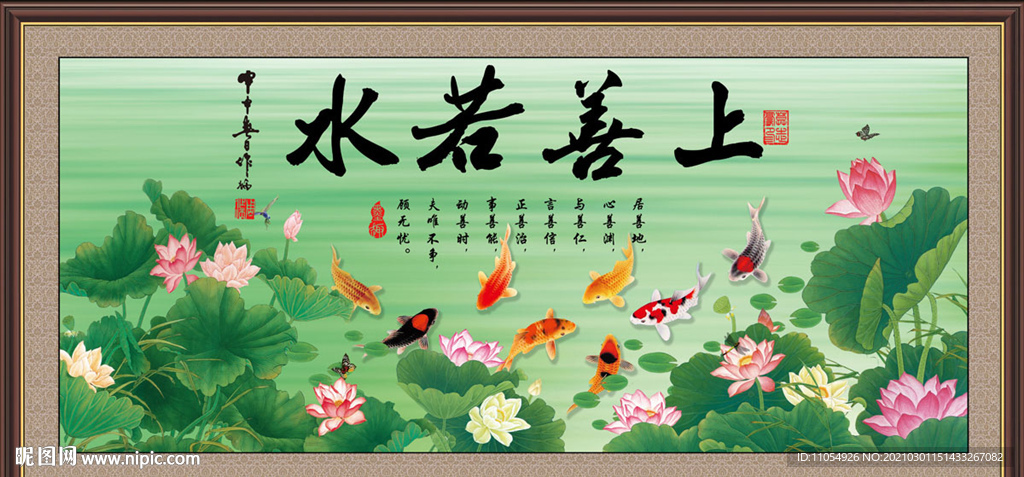 上善若水