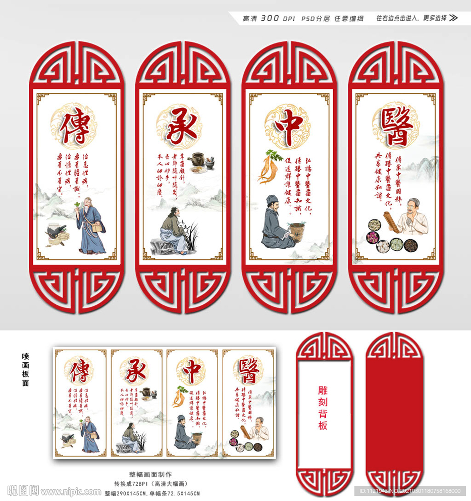 中医文化挂画