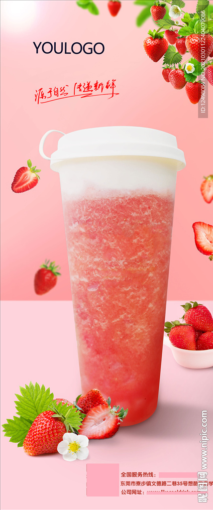 奶茶海报