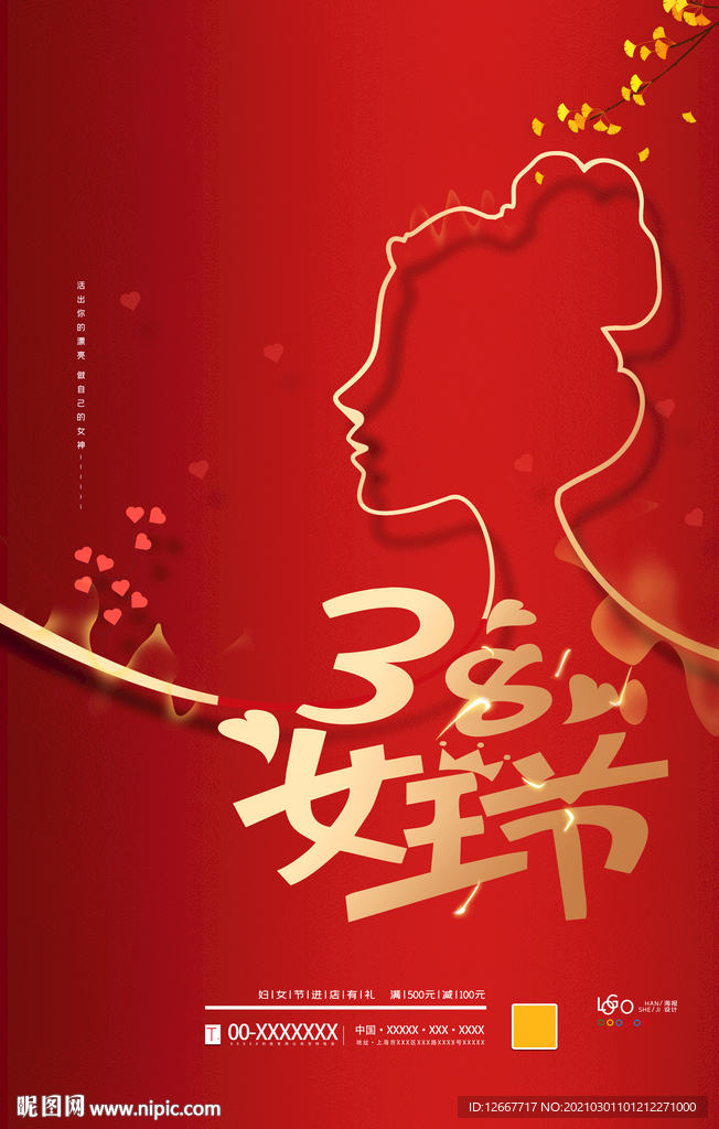 三八