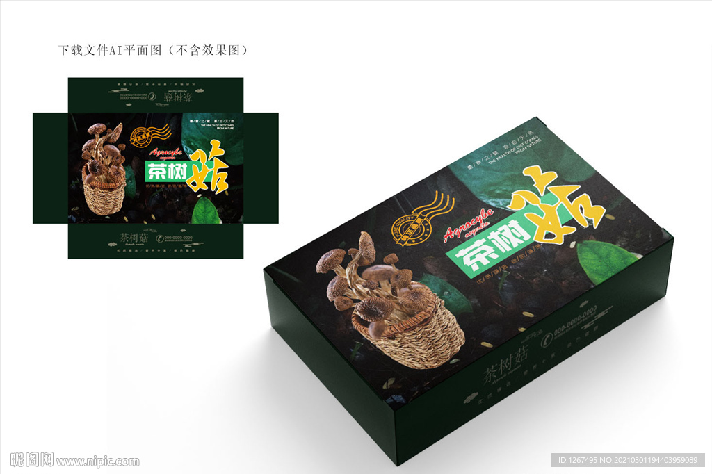 茶树菇包装