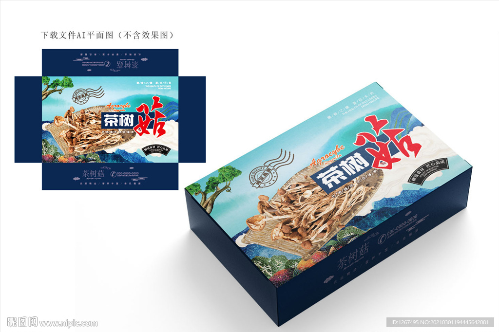 茶树菇包装