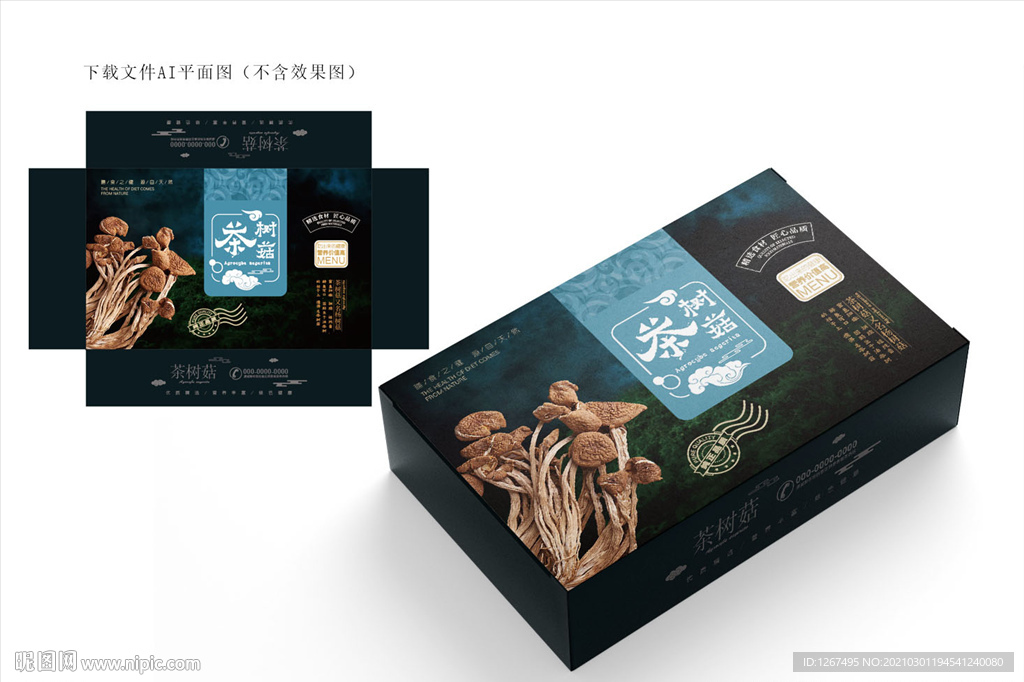 茶树菇包装