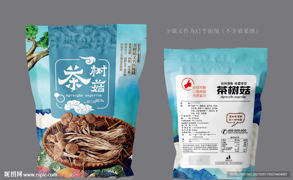 茶树菇包装