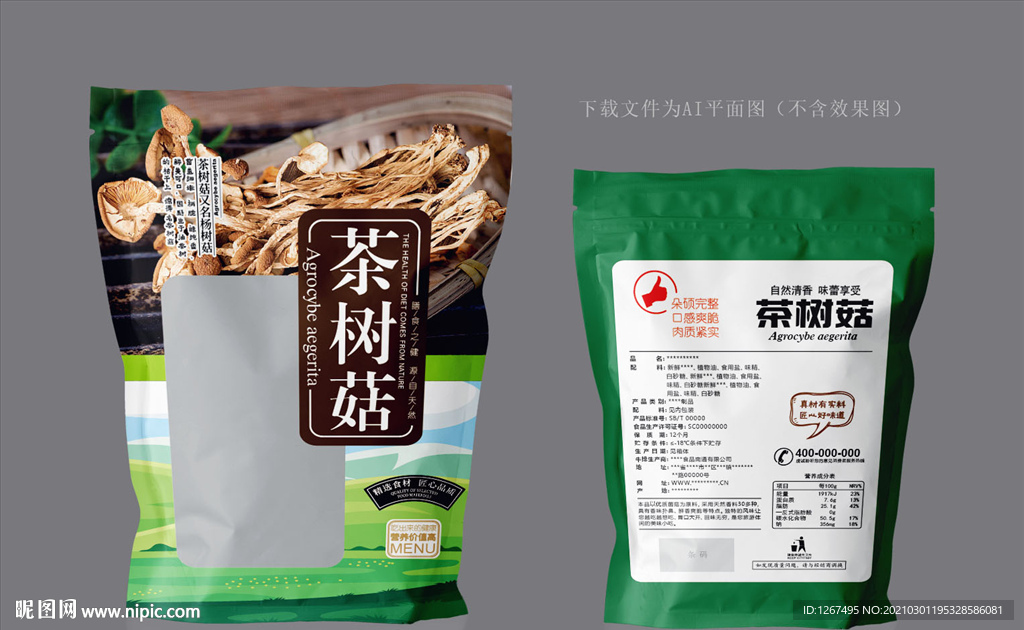 茶树菇包装