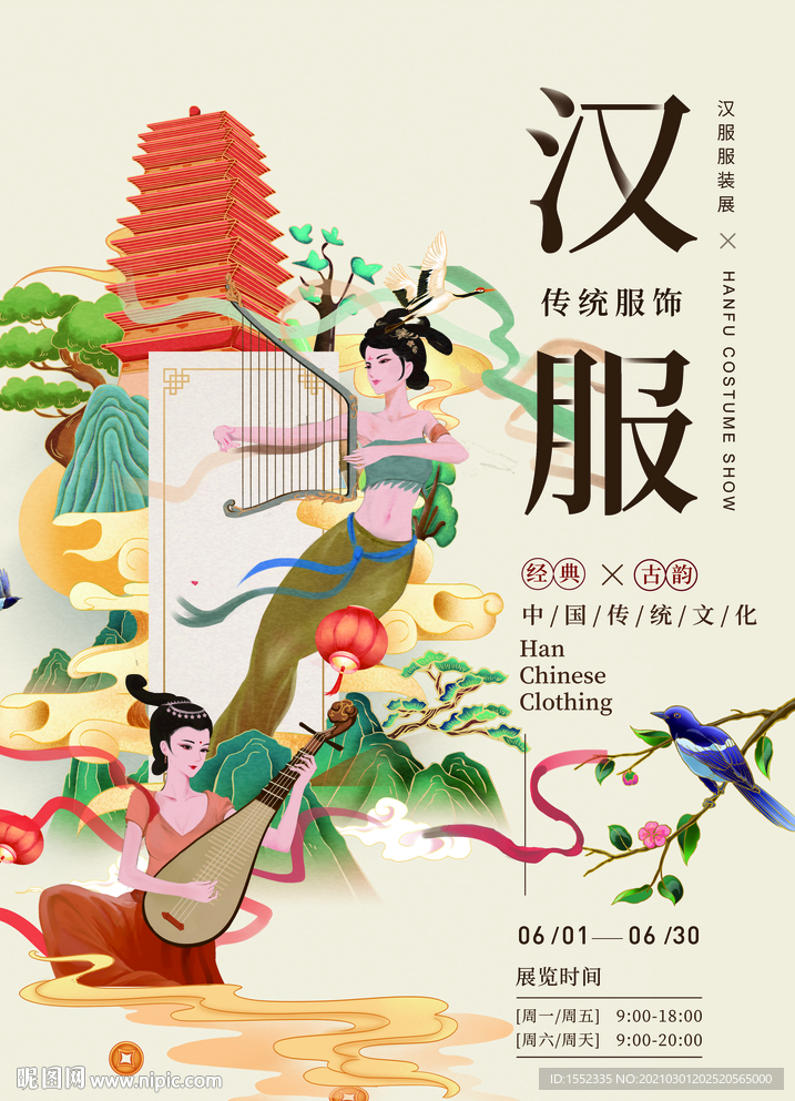 汉服海报