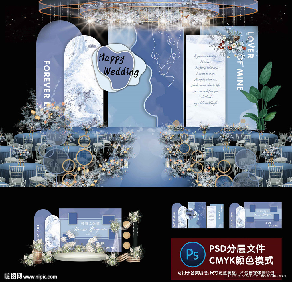雾霾蓝婚礼