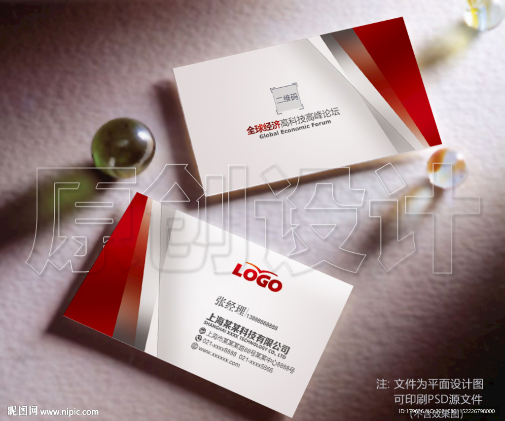科技名片 公司名片 名片素材