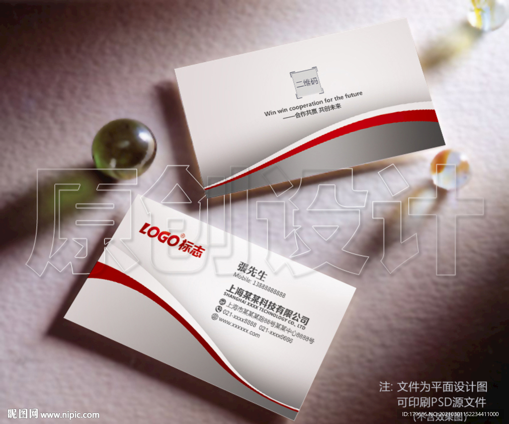 商务名片 蓝色名片 简约名片