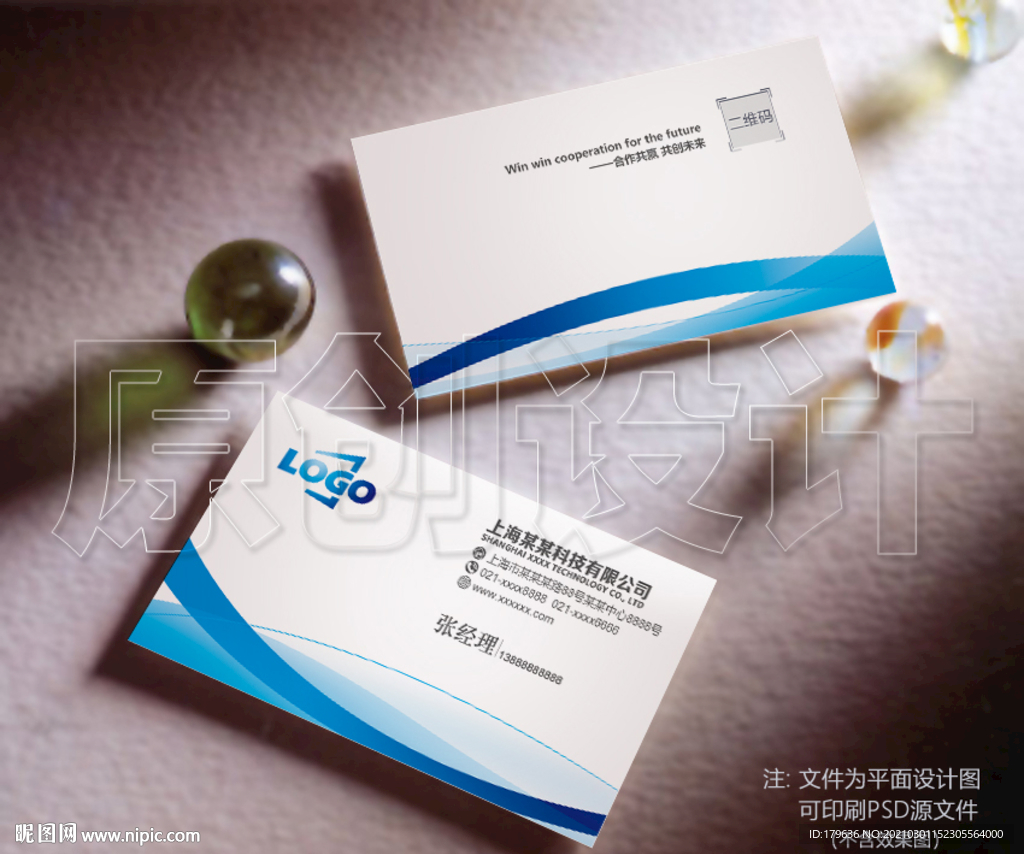主管名片 主任名片 队长名片