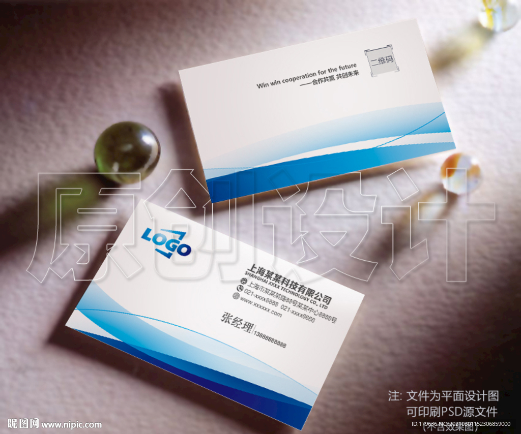 名片设计 名片模板 高档名片