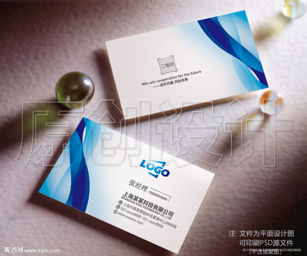 科技名片 蓝色名片 简洁名片