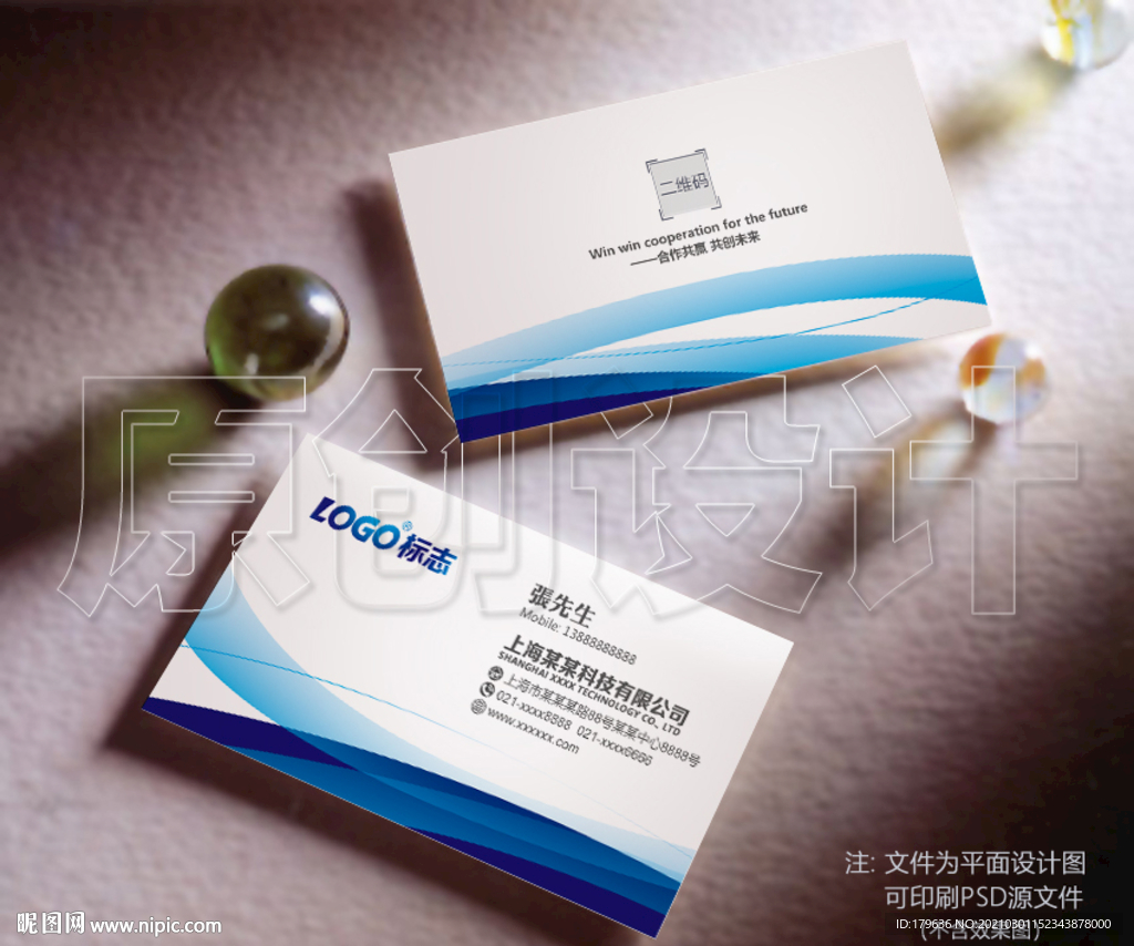 企业名片