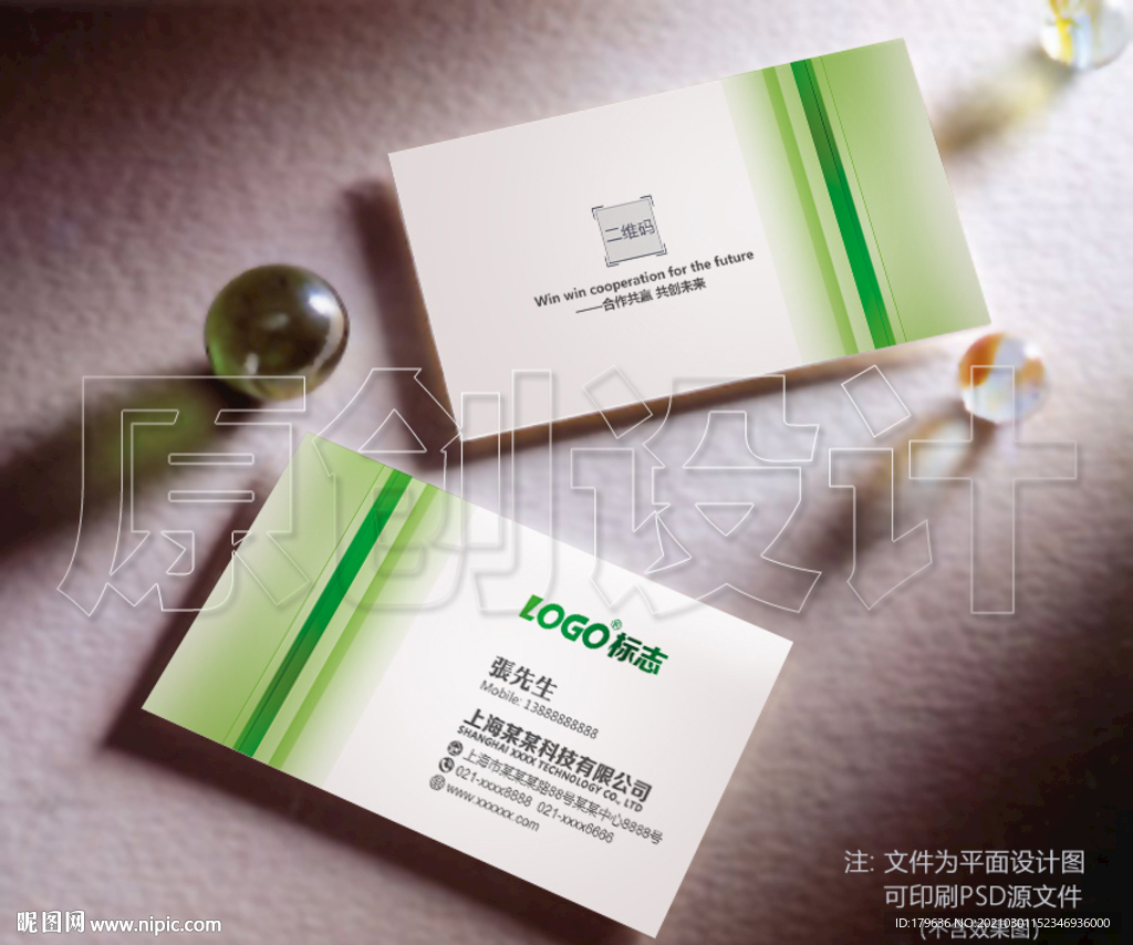 名片模板 名片设计 简约名片