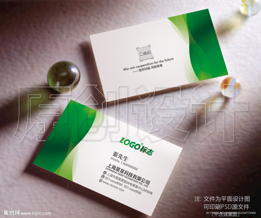 商务名片
