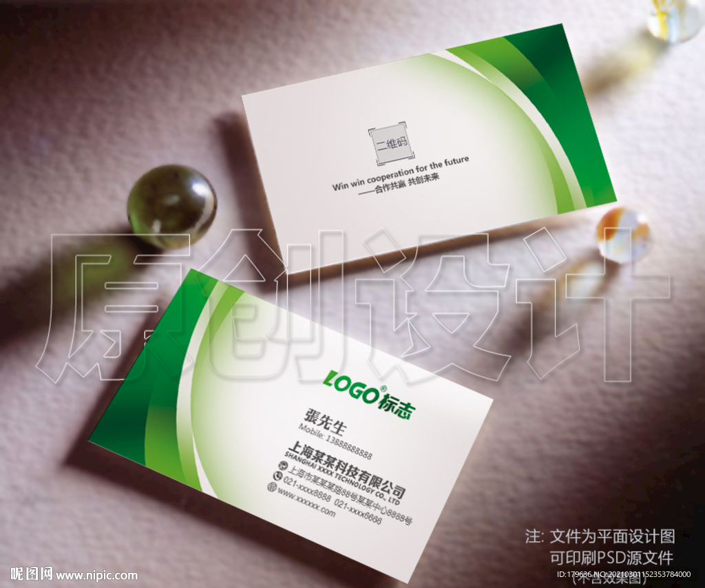 个性名片