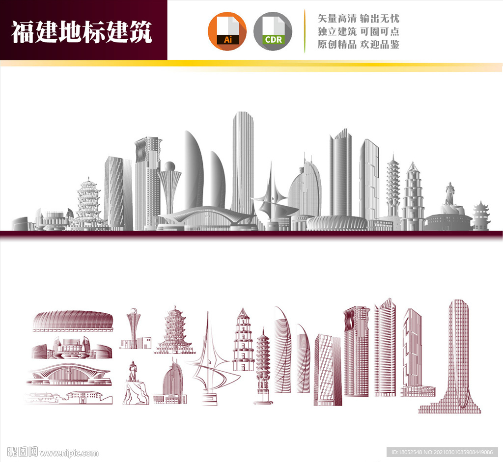 福建地标建筑