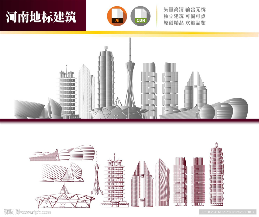 河南地标建筑
