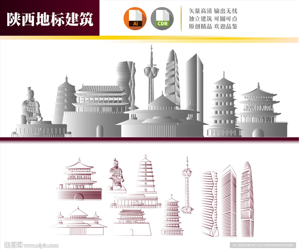 陕西地标建筑
