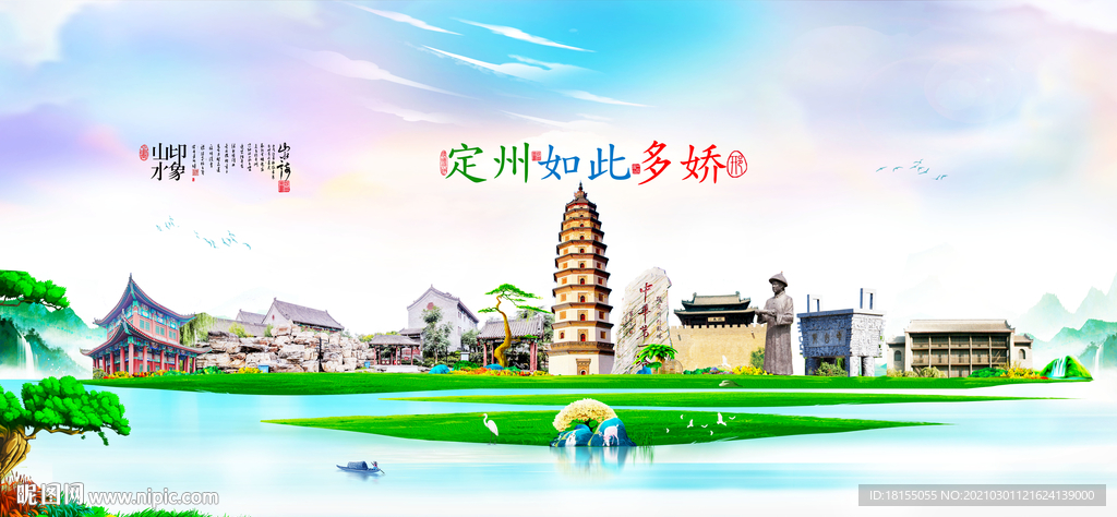 定州