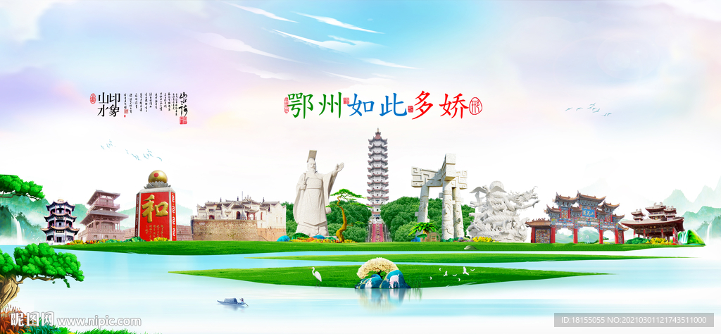 鄂州