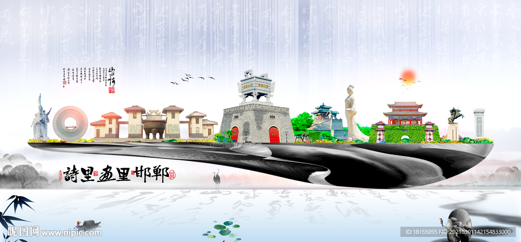 邯郸