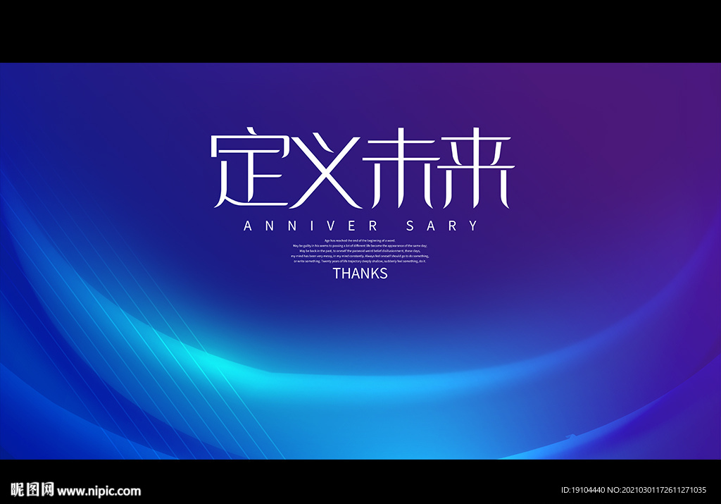 定义未来
