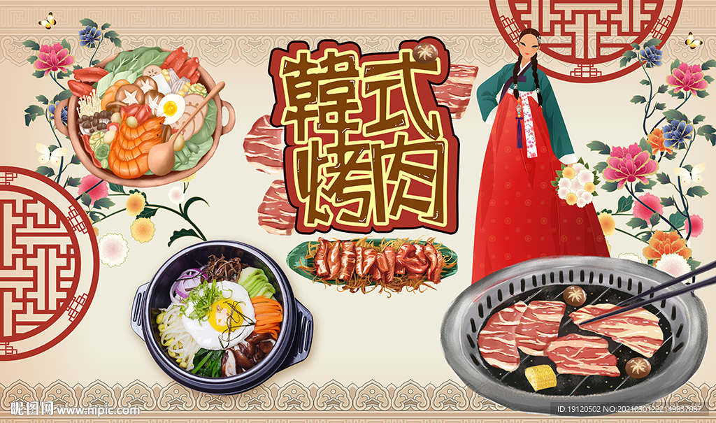 韩式烤肉背景墙