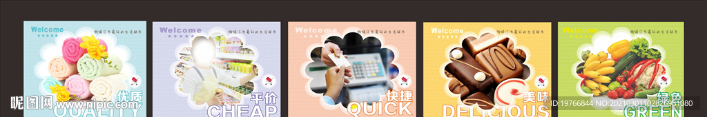 橱窗画面