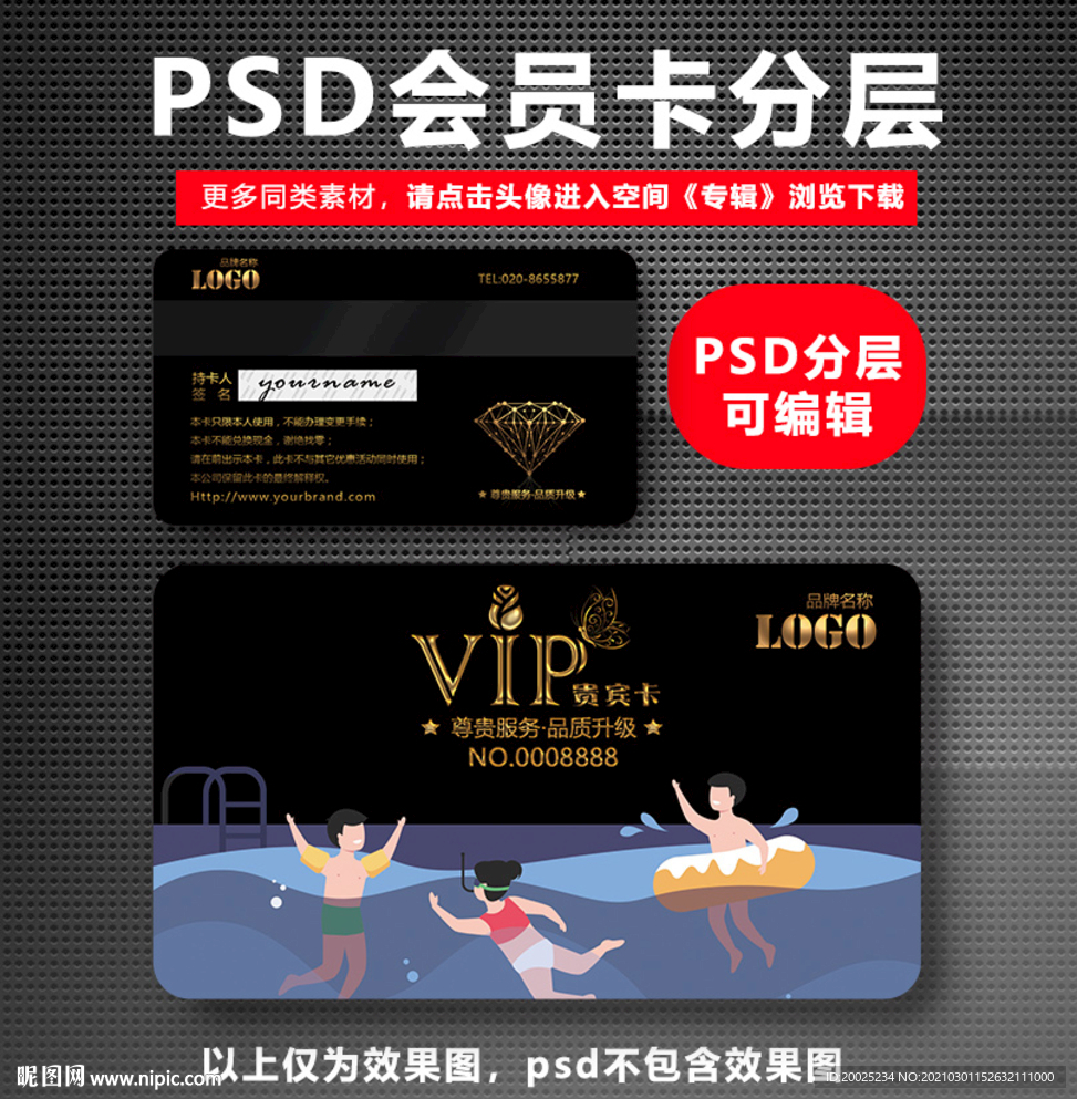 游泳VIP卡