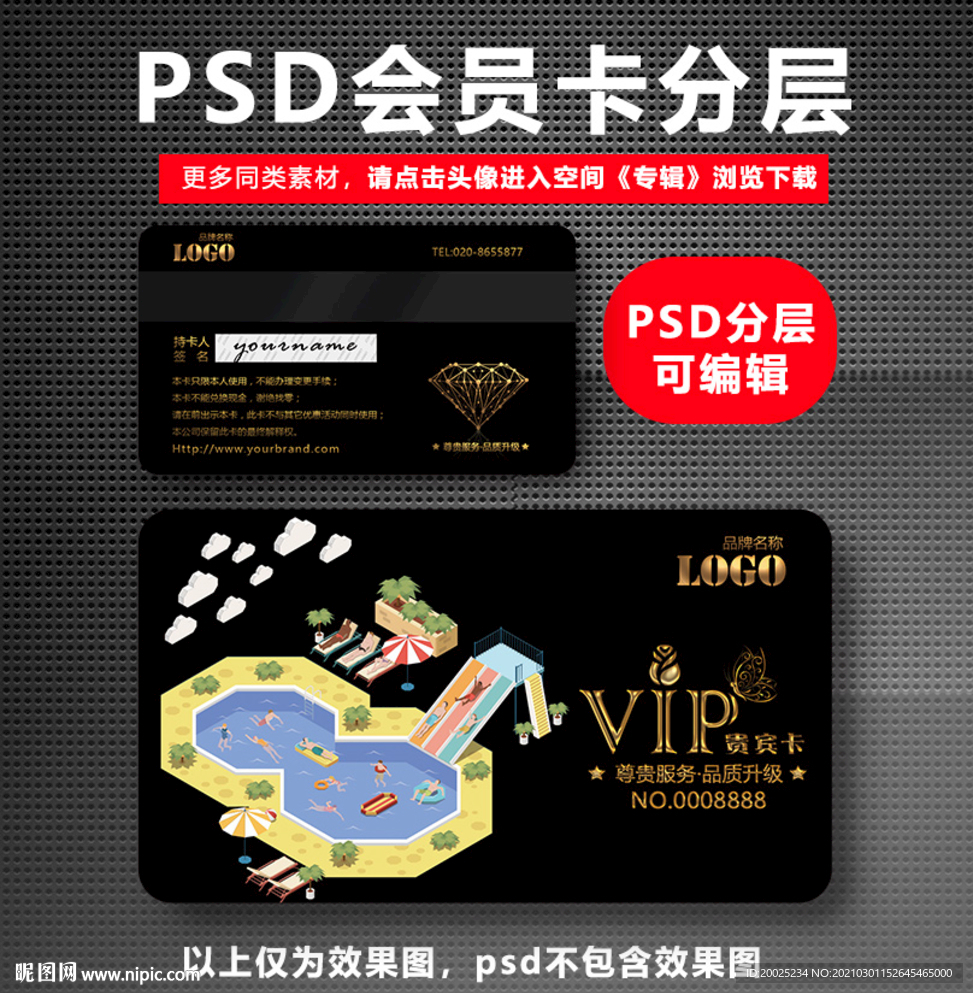 游泳馆会员卡