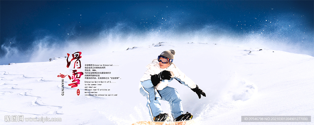 滑雪