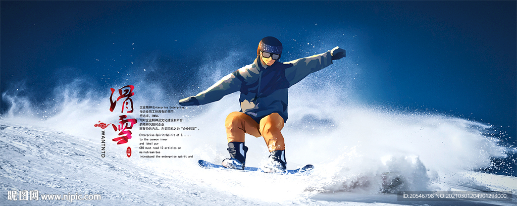 滑雪