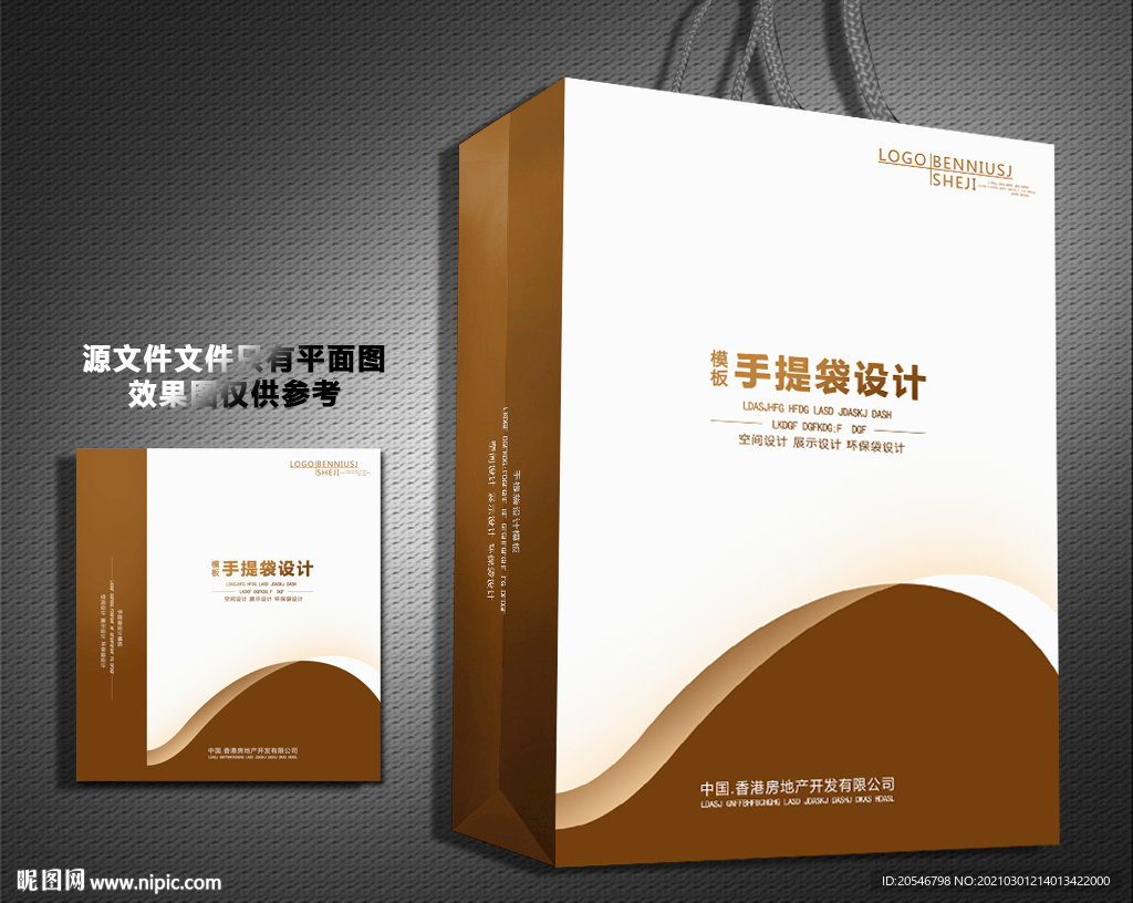 企业手提袋 高档手提袋