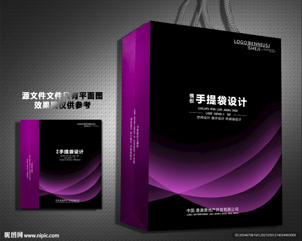 手提袋设计
