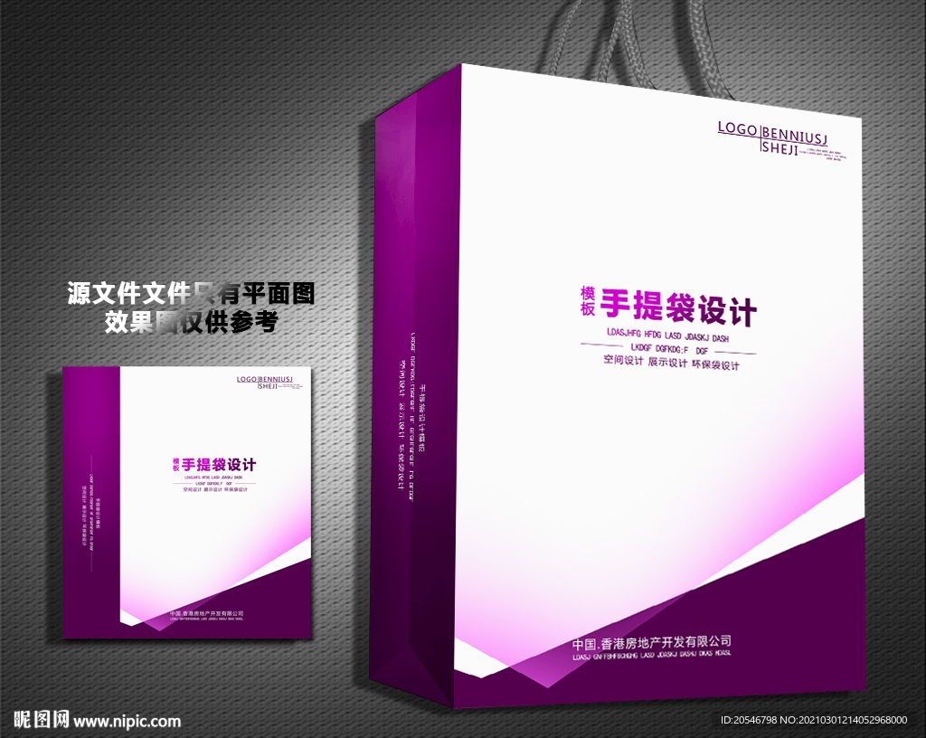 手提袋设计