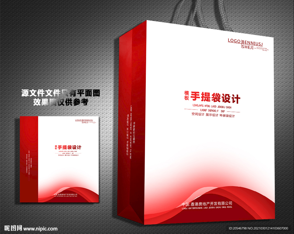 红色手提袋 企业手提袋