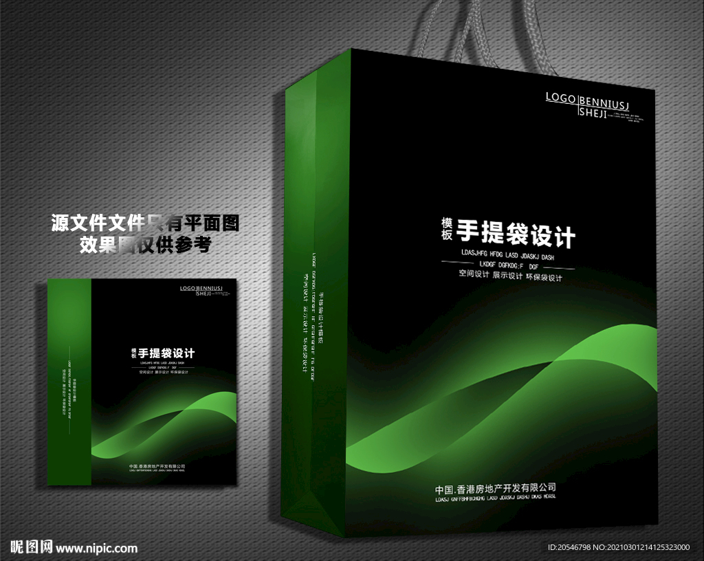 绿色手提袋 企业手提袋