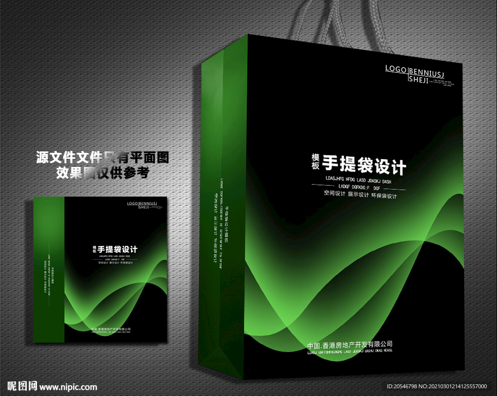 高档手提袋 企业手提袋