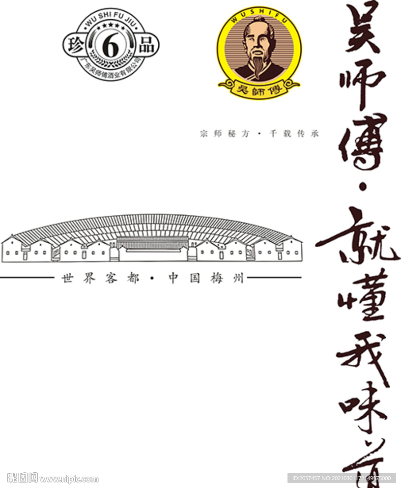 客家 围屋 图标