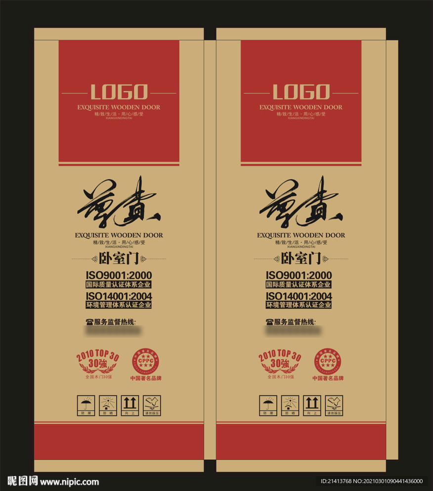 防盗门木门包装