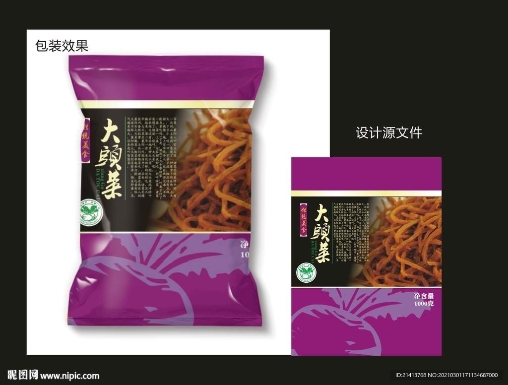 大头菜包装