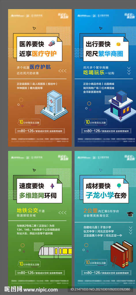 地产扁平化价值点