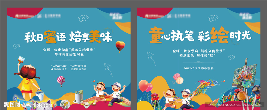 地产烘焙和彩绘月饼diy暖场