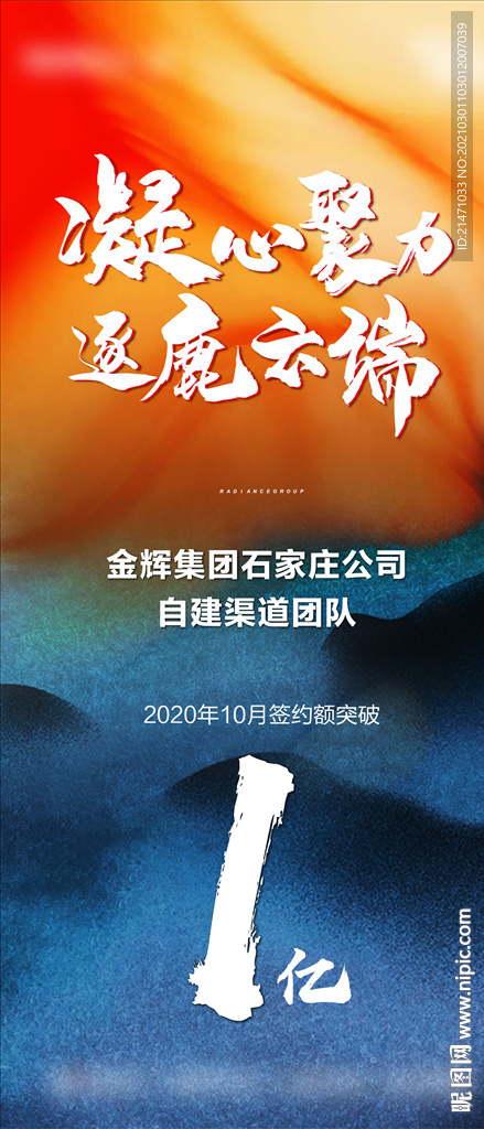 地产热销全渠道签约额撞线1亿