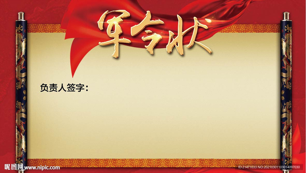 地产誓师大会军令状